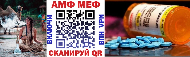 Амфетамин Розовый  купить   Старая Русса 