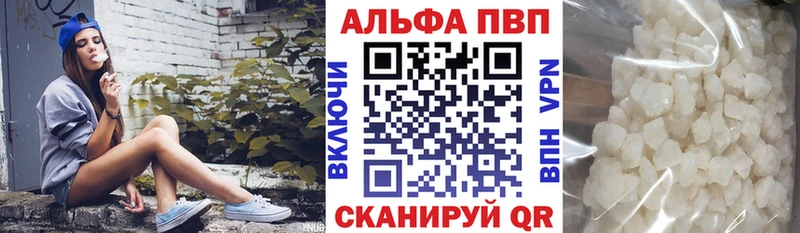 Альфа ПВП Crystall  Старая Русса 