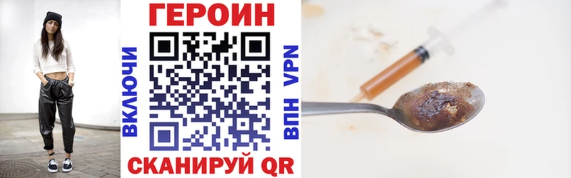 ГЕРОИН Heroin  Старая Русса 